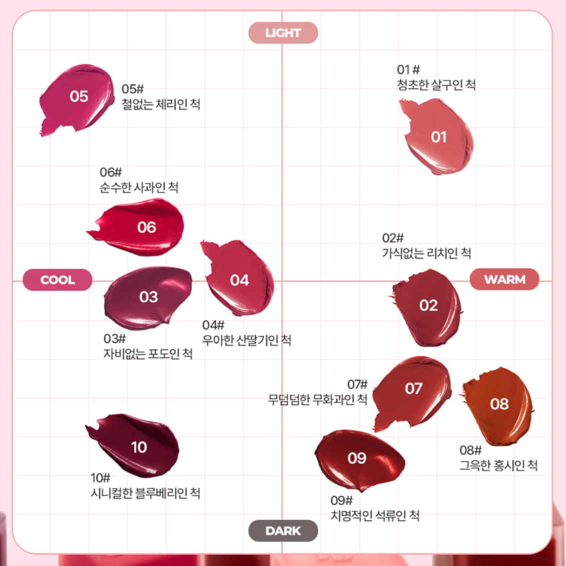 lilybyred Mood Liar Velvet Tint