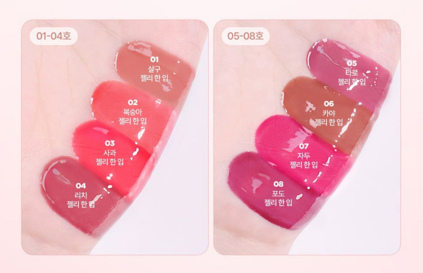 lilybyred Tangle Jelly Balm